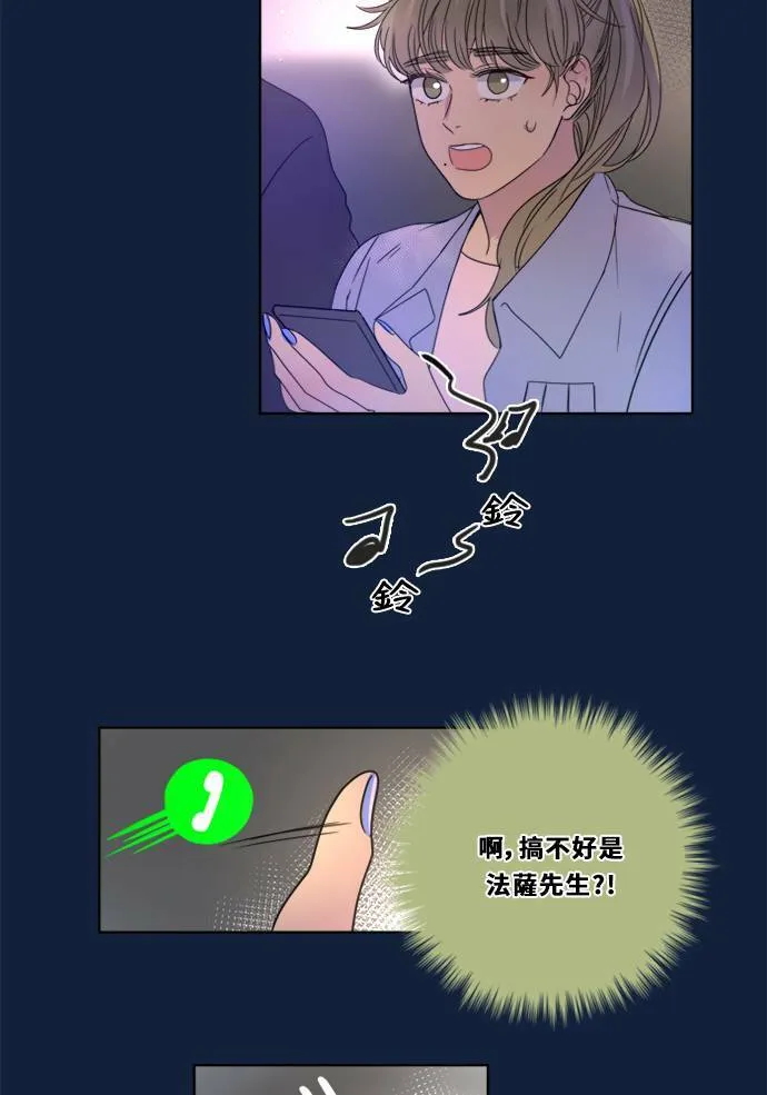 [第2季] 第94话 抓 第36页