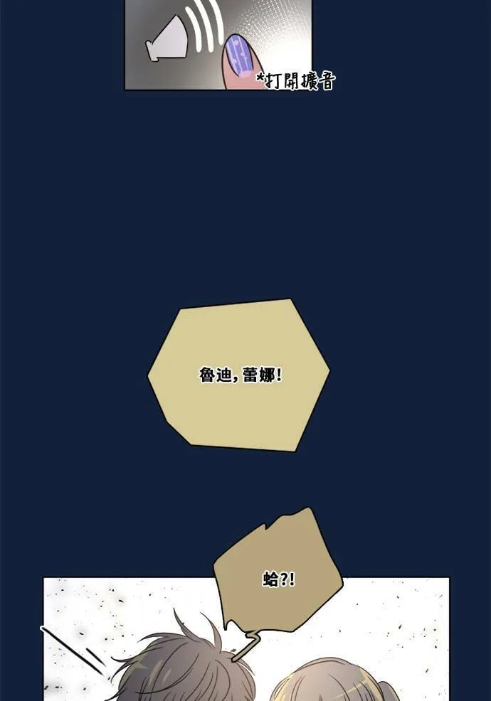 [第2季] 第94话 抓 第37页