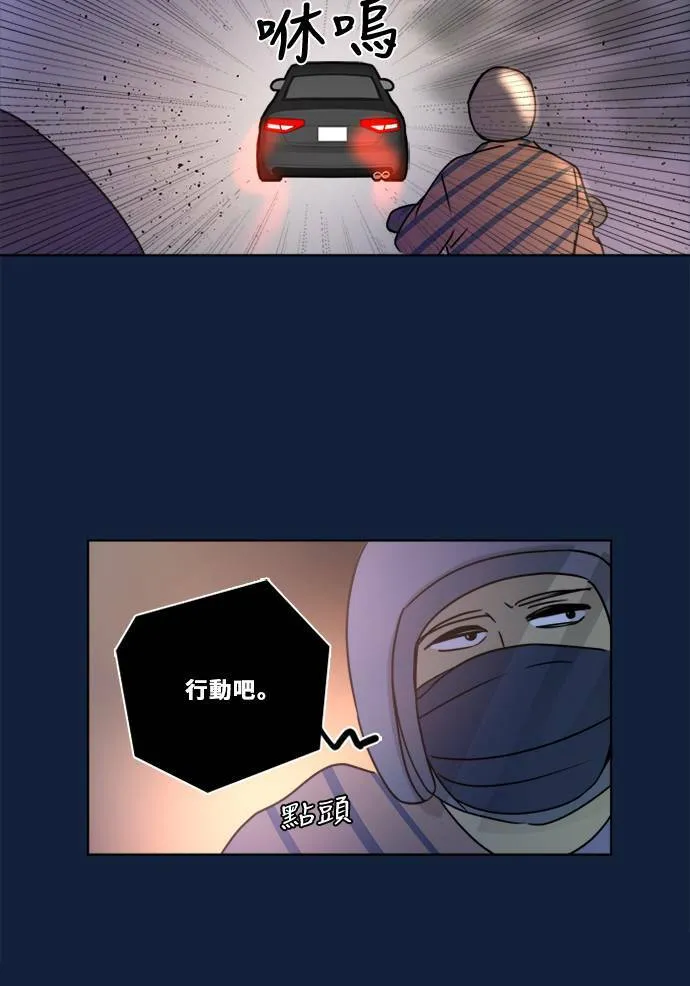 [第2季] 第94话 抓 第42页