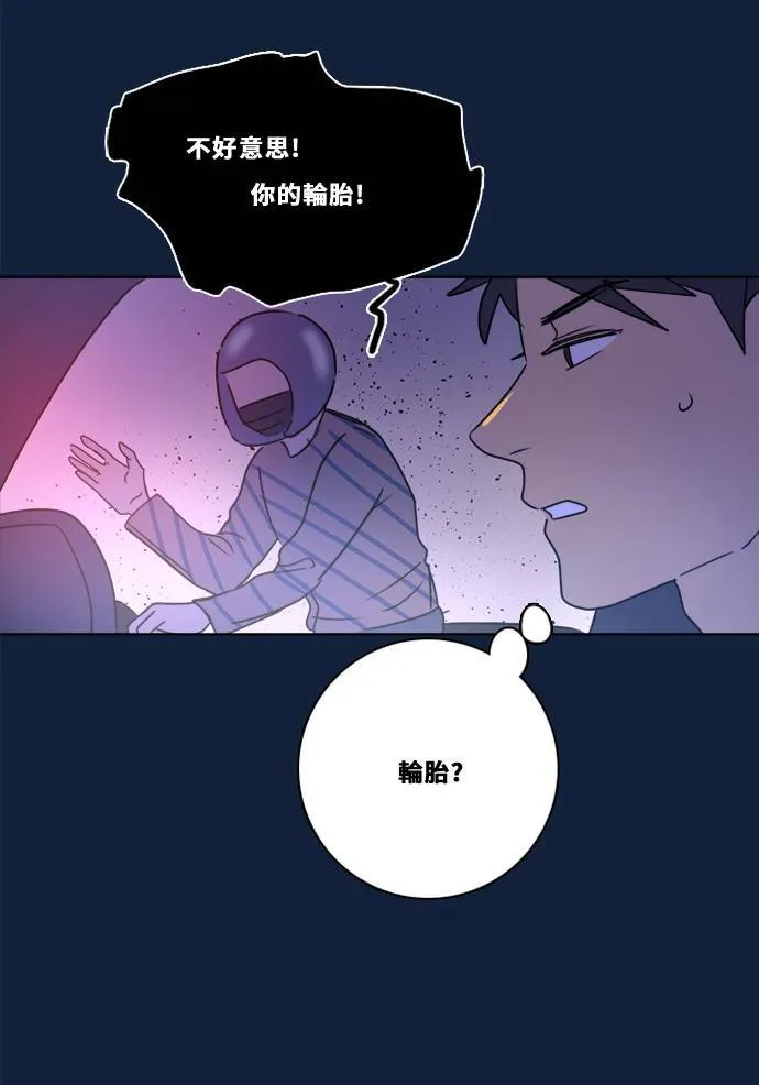 [第2季] 第94话 抓 第44页