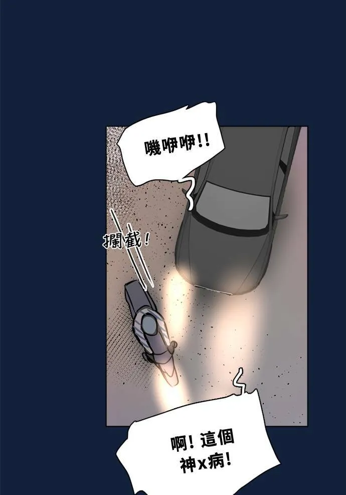 [第2季] 第94话 抓 第45页