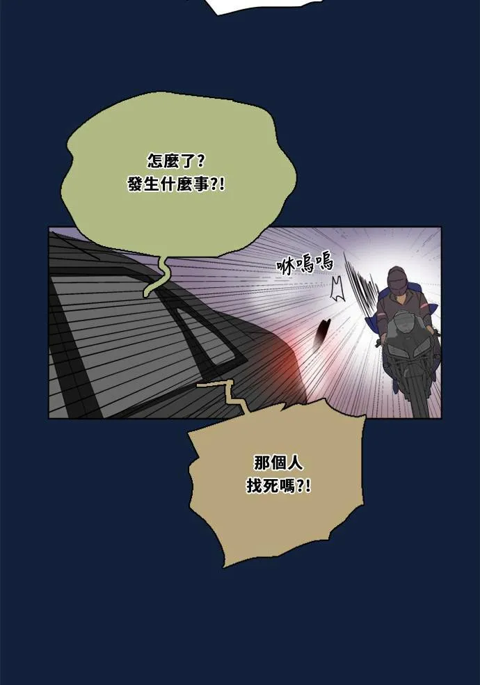 [第2季] 第94话 抓 第46页