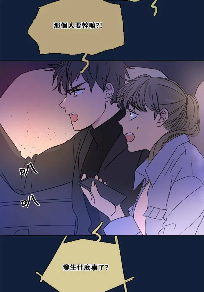 [第2季] 第94话 抓 第48页