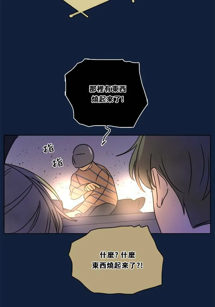 [第2季] 第94话 抓 第49页