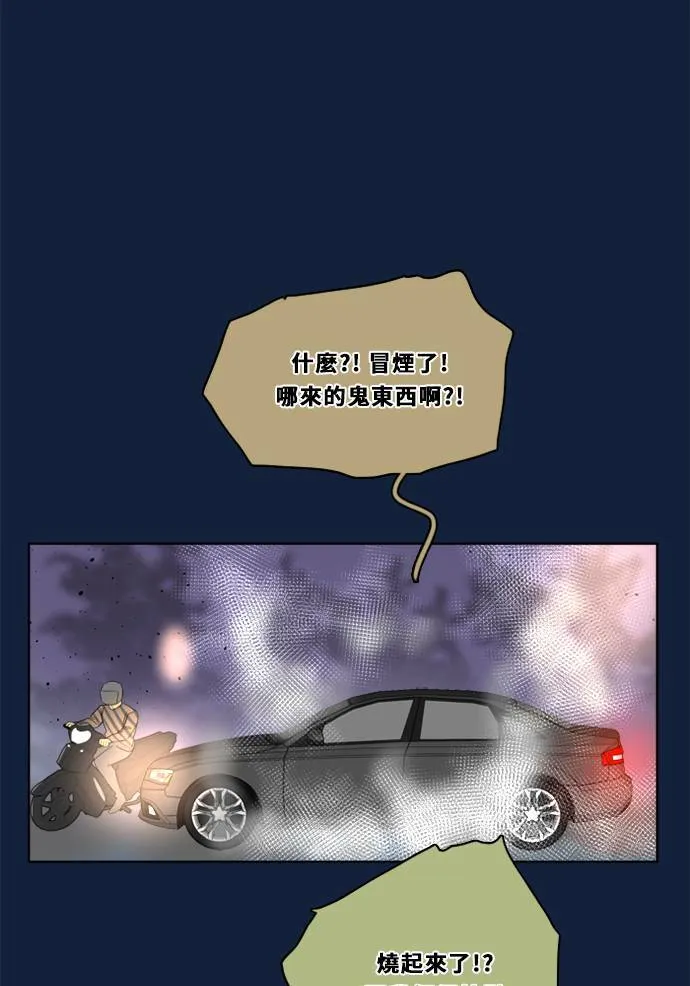 [第2季] 第94话 抓 第50页