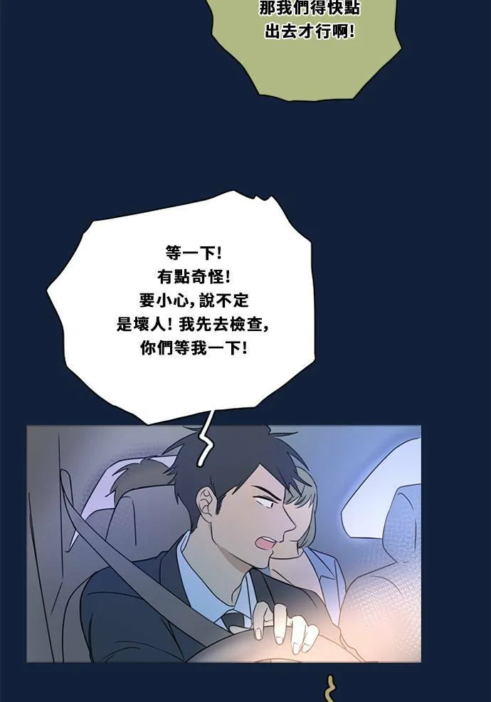 [第2季] 第94话 抓 第51页