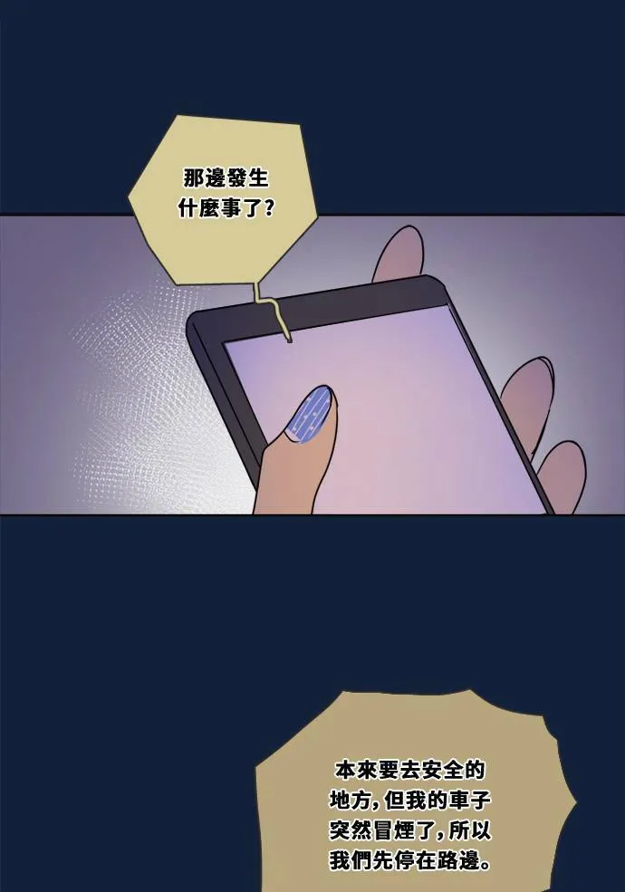 [第2季] 第94话 抓 第53页