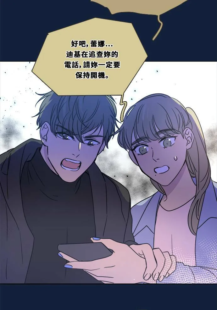[第2季] 第94话 抓 第54页