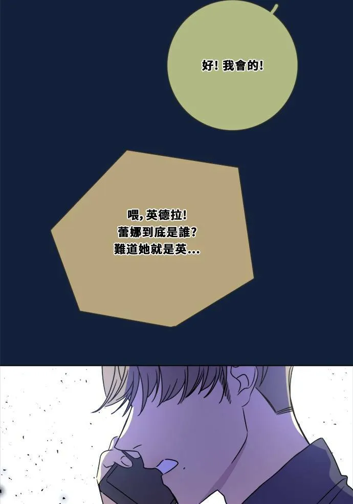 [第2季] 第94话 抓 第55页