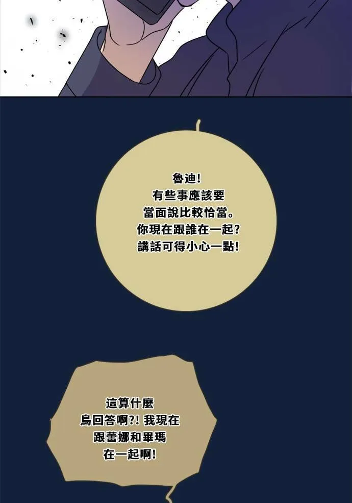 [第2季] 第94话 抓 第56页
