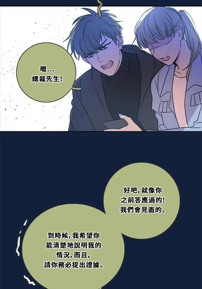[第2季] 第94话 抓 第57页