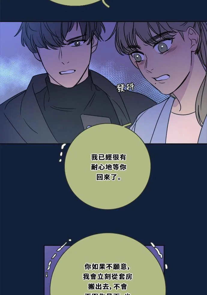 [第2季] 第94话 抓 第58页