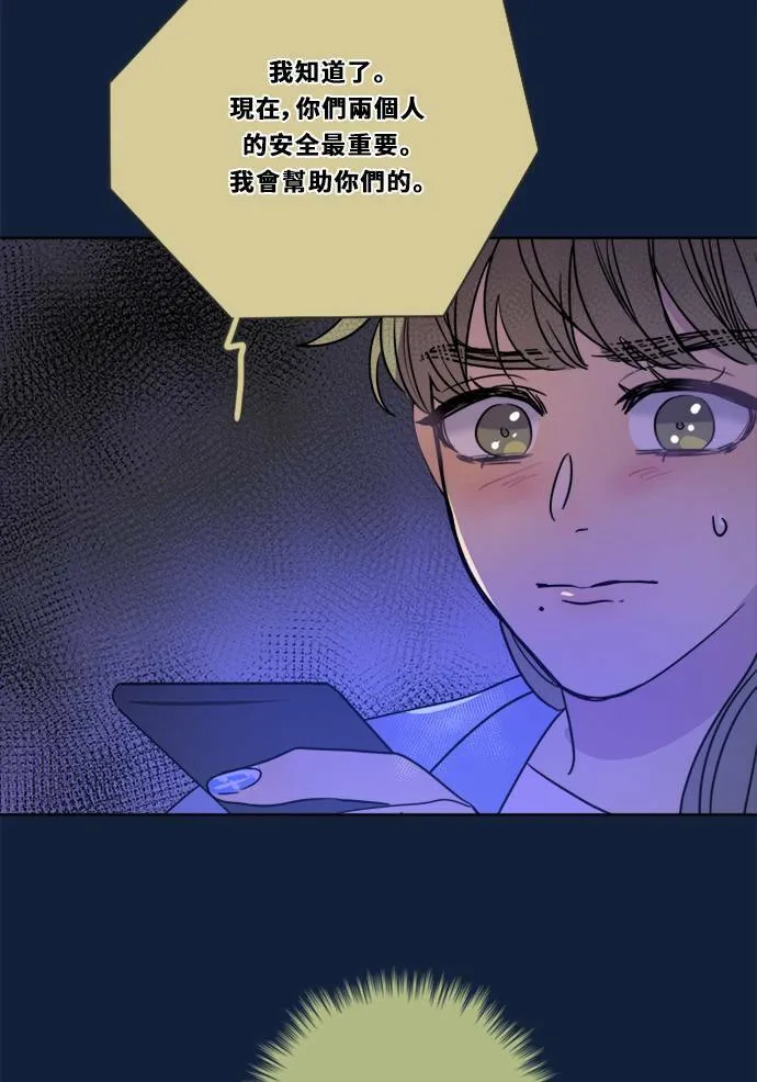 [第2季] 第94话 抓 第61页