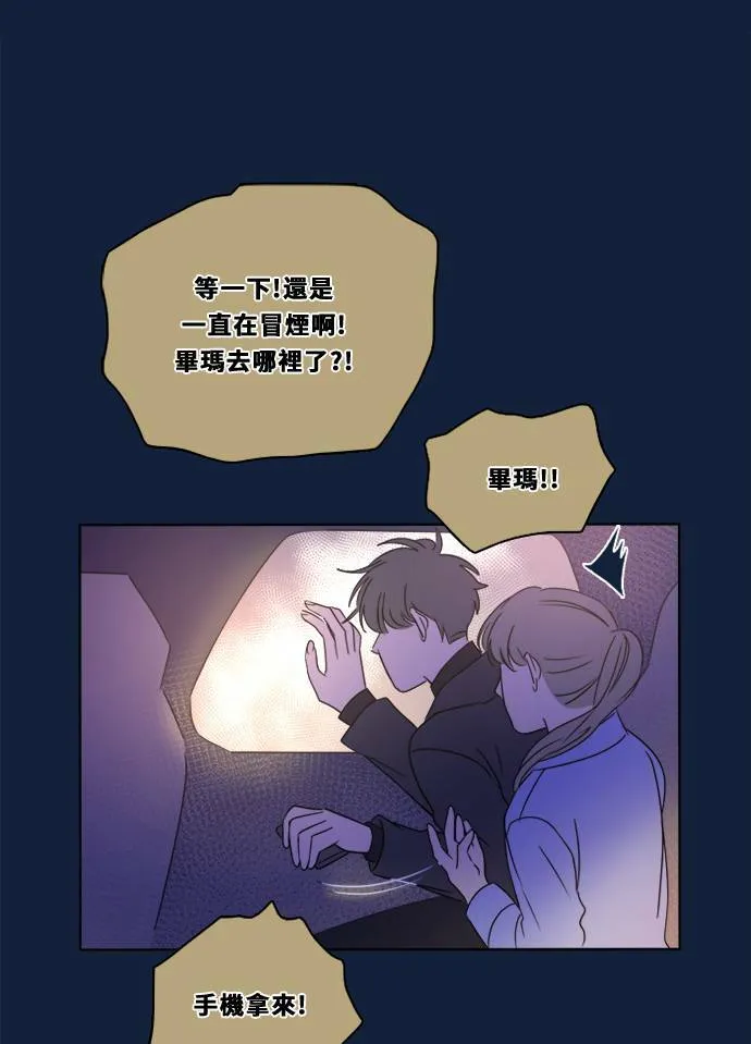 [第2季] 第94话 抓 第63页