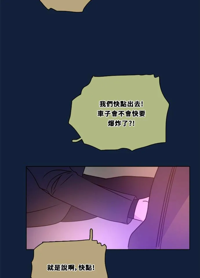 [第2季] 第94话 抓 第64页