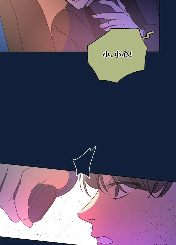 [第2季] 第94话 抓 第66页