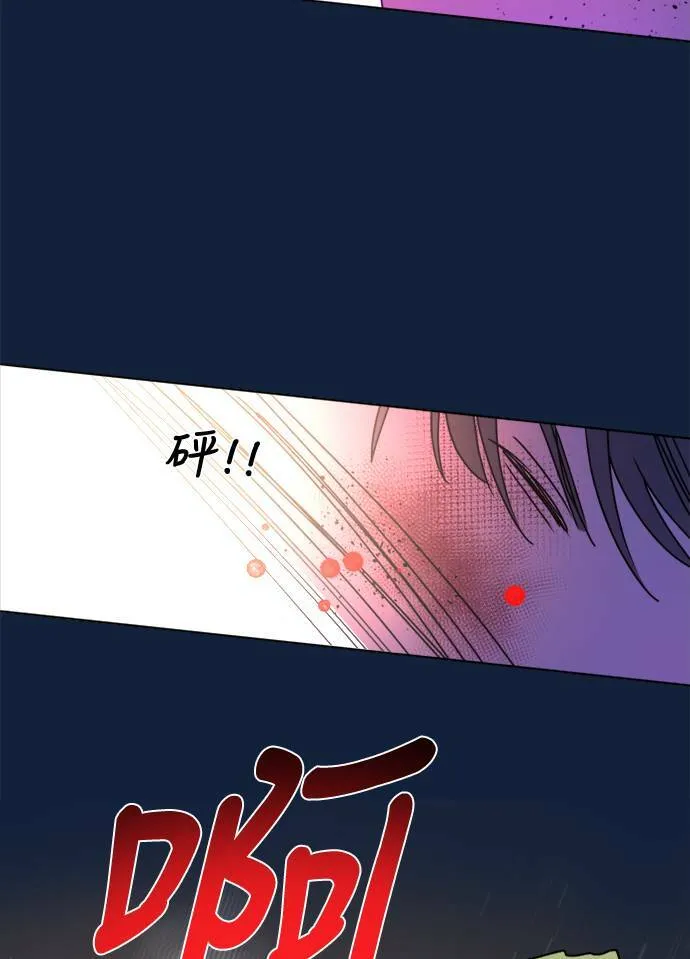 [第2季] 第94话 抓 第67页