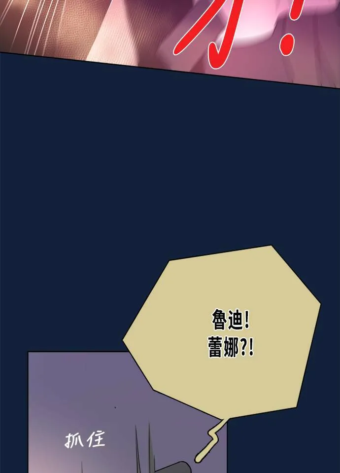 [第2季] 第94话 抓 第69页