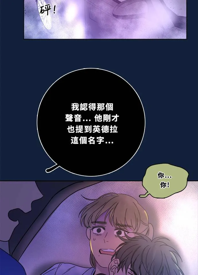 [第2季] 第94话 抓 第71页