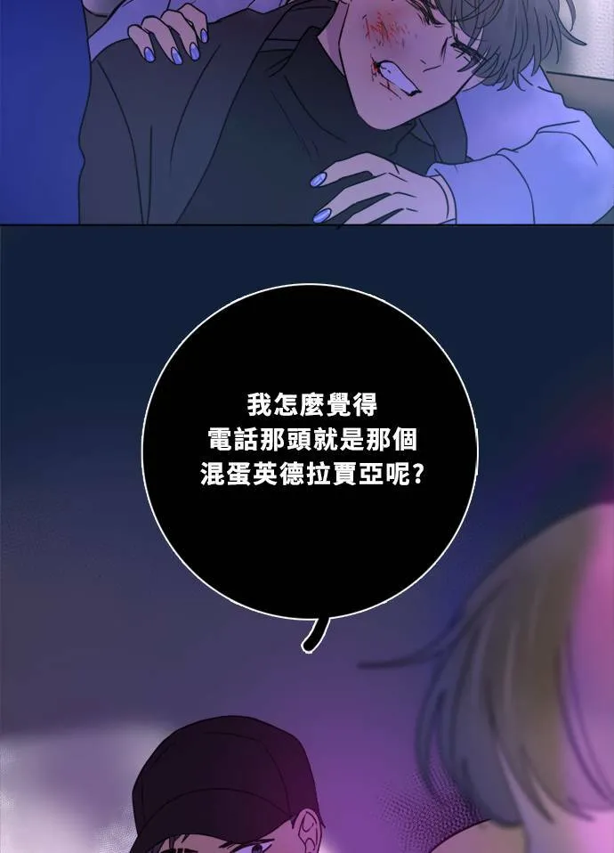 [第2季] 第94话 抓 第72页