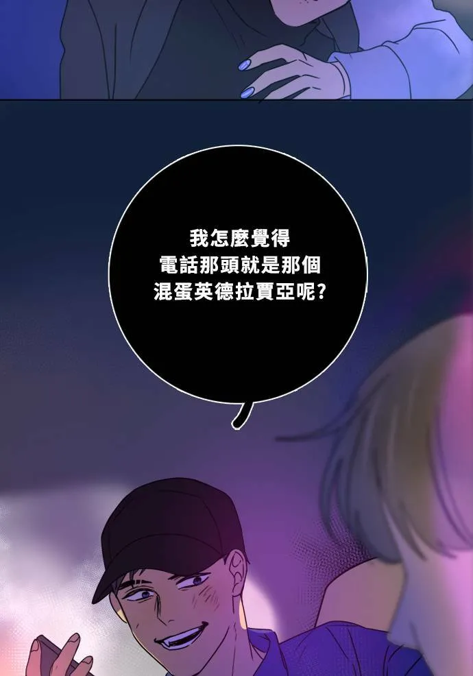 [第2季] 第95话 杰克 第2页