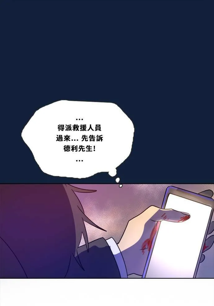 [第2季] 第95话 杰克 第16页