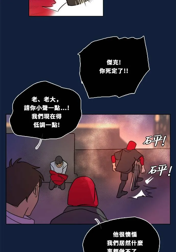 [第2季] 第95话 杰克 第23页