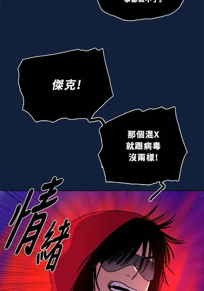 [第2季] 第95话 杰克 第24页