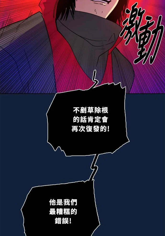 [第2季] 第95话 杰克 第25页