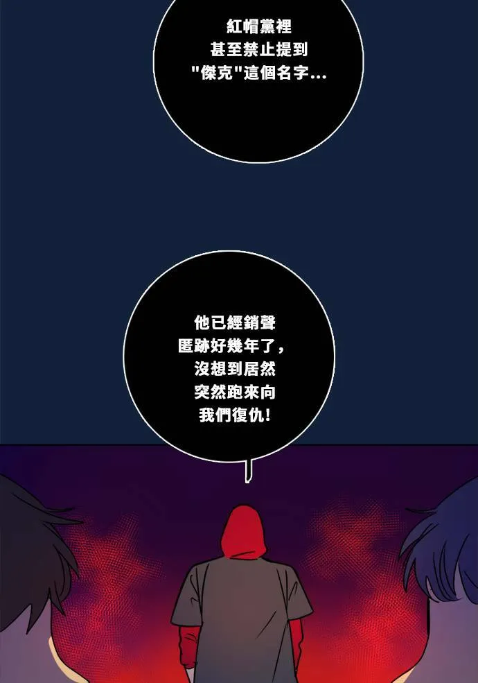 [第2季] 第95话 杰克 第27页