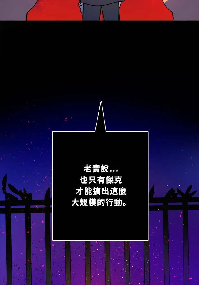 [第2季] 第95话 杰克 第28页