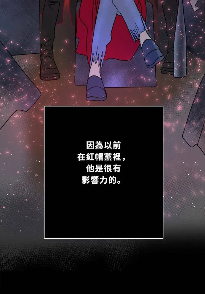 [第2季] 第95话 杰克 第30页
