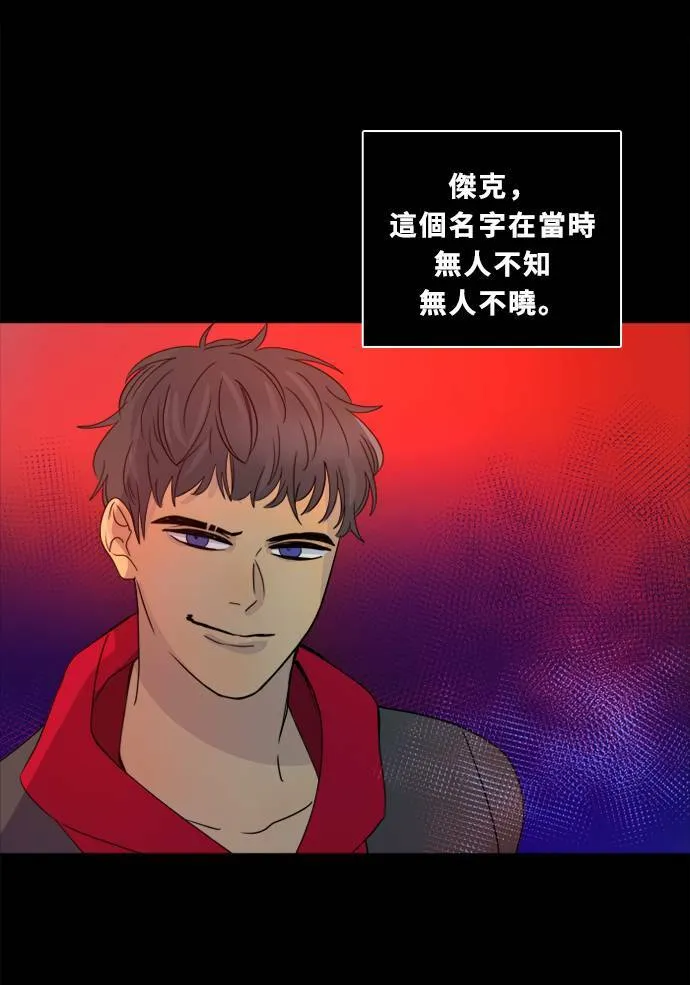 [第2季] 第95话 杰克 第31页