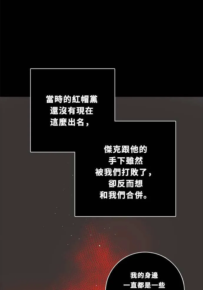 [第2季] 第95话 杰克 第32页