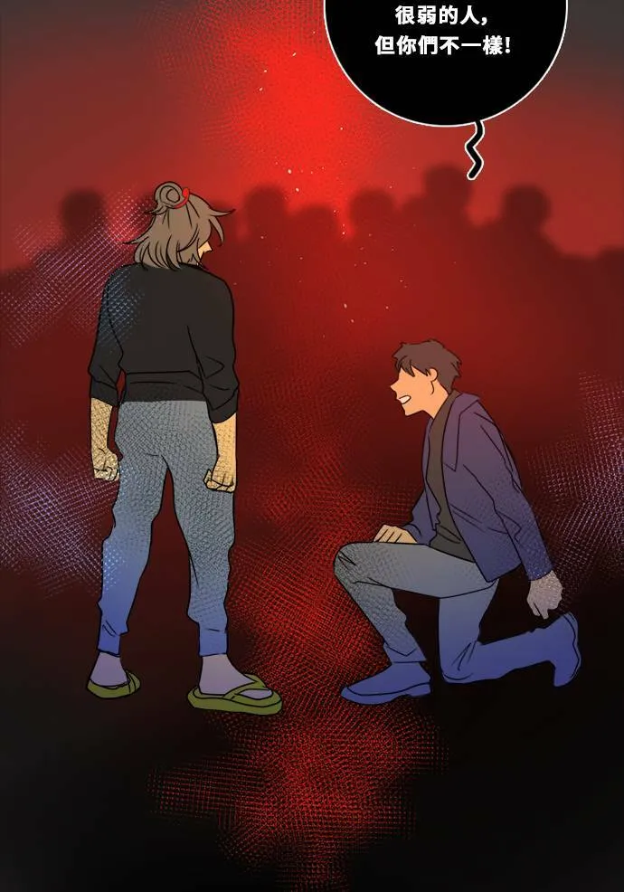 [第2季] 第95话 杰克 第33页