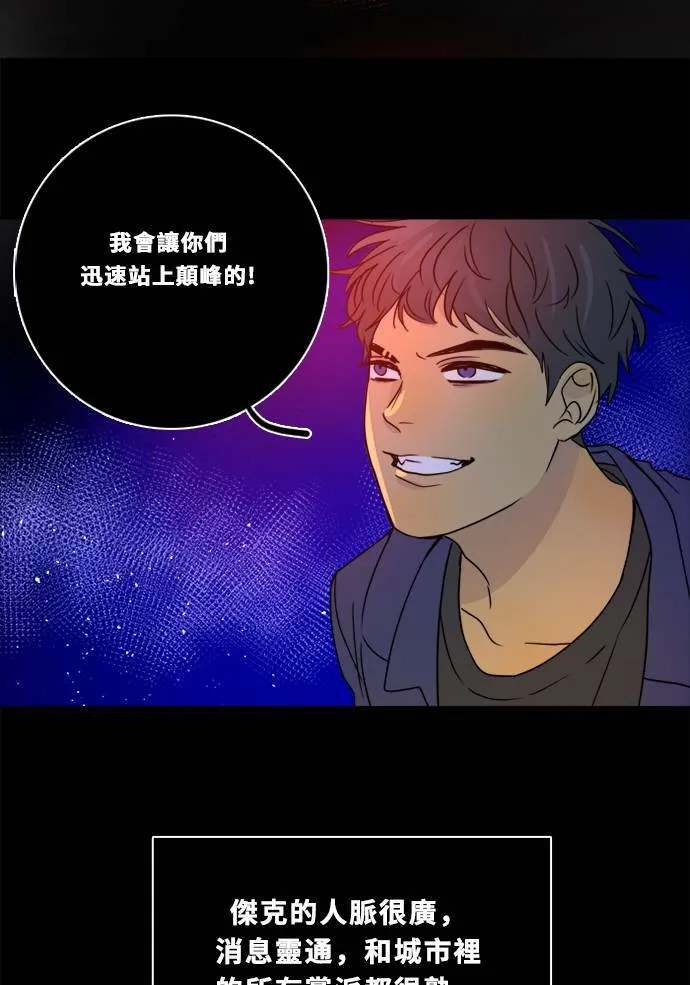 [第2季] 第95话 杰克 第34页