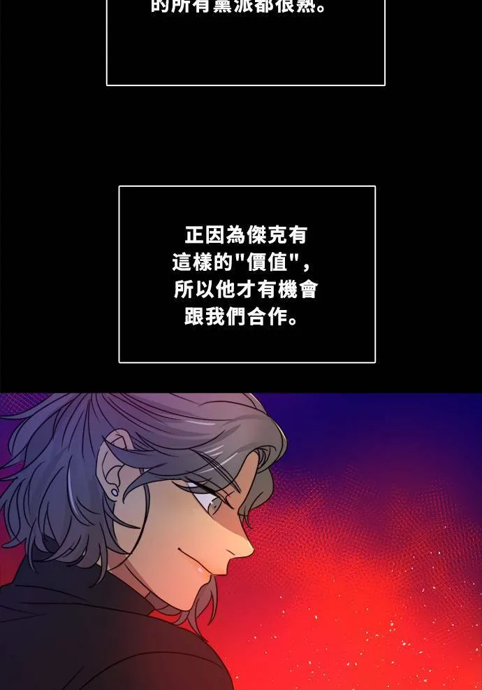 [第2季] 第95话 杰克 第35页