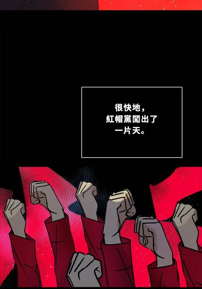 [第2季] 第95话 杰克 第36页