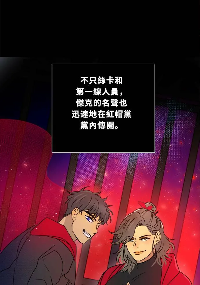 [第2季] 第95话 杰克 第37页