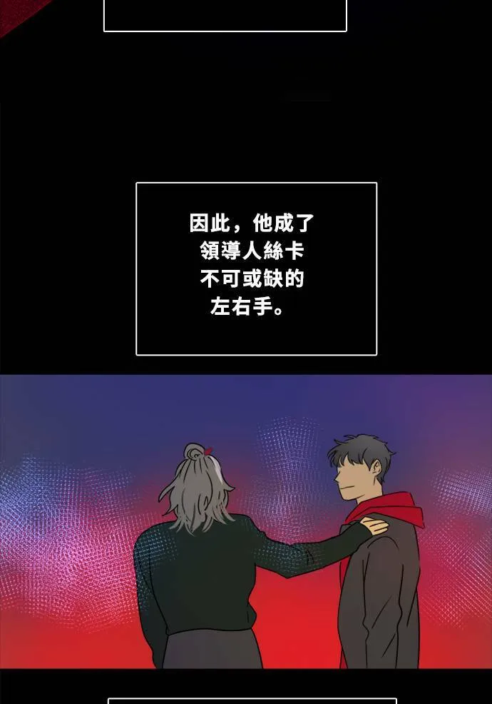 [第2季] 第95话 杰克 第39页
