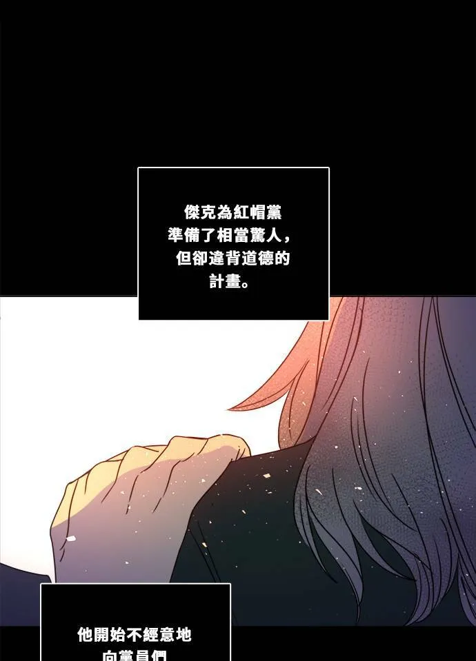 [第2季] 第95话 杰克 第41页