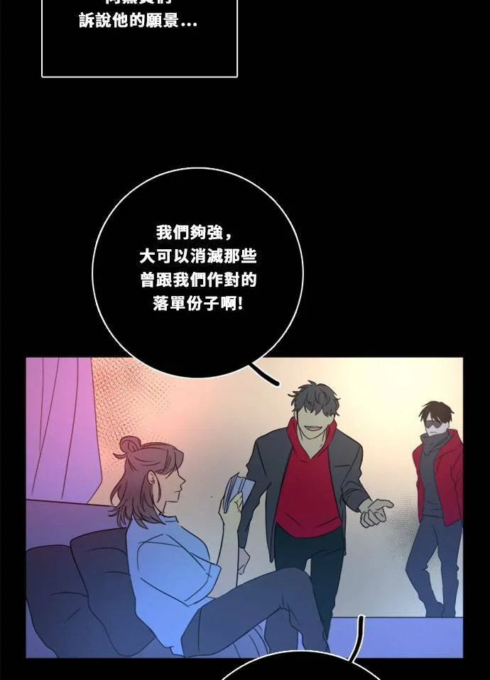[第2季] 第95话 杰克 第42页