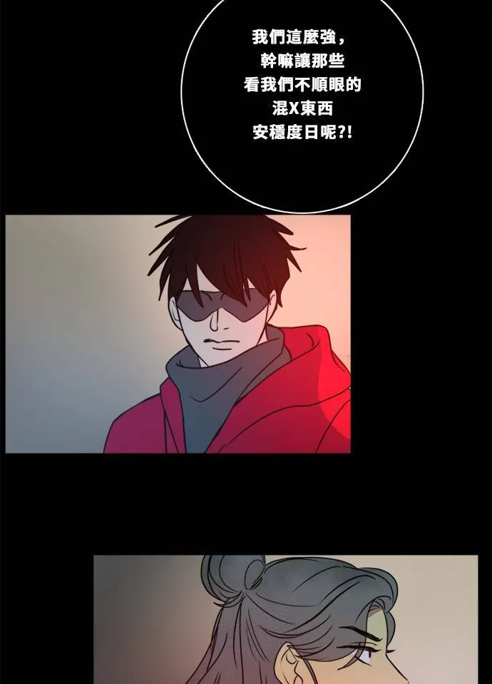 [第2季] 第95话 杰克 第43页