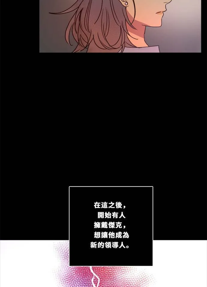 [第2季] 第95话 杰克 第44页