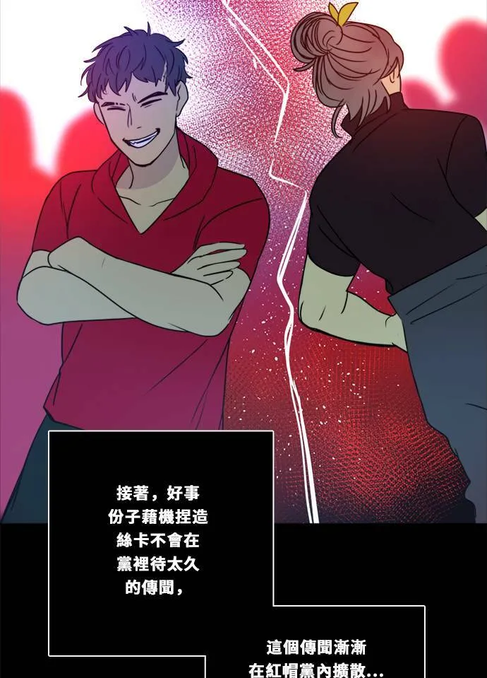 [第2季] 第95话 杰克 第45页