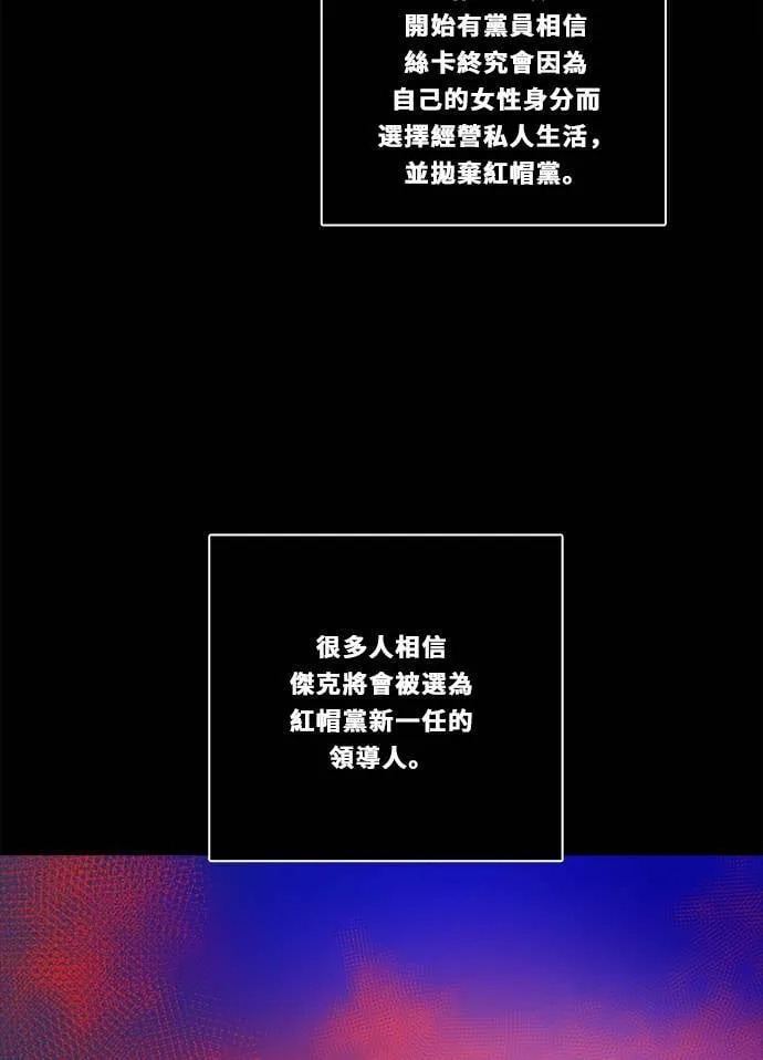 [第2季] 第95话 杰克 第46页