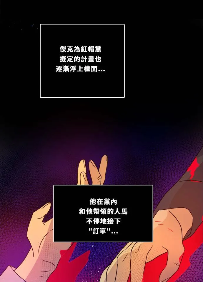 [第2季] 第95话 杰克 第48页