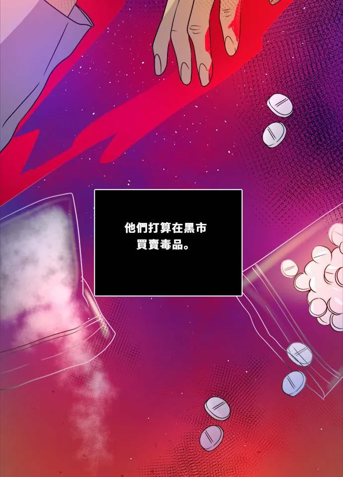 [第2季] 第95话 杰克 第49页