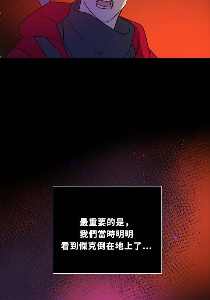 [第2季] 第95话 杰克 第58页