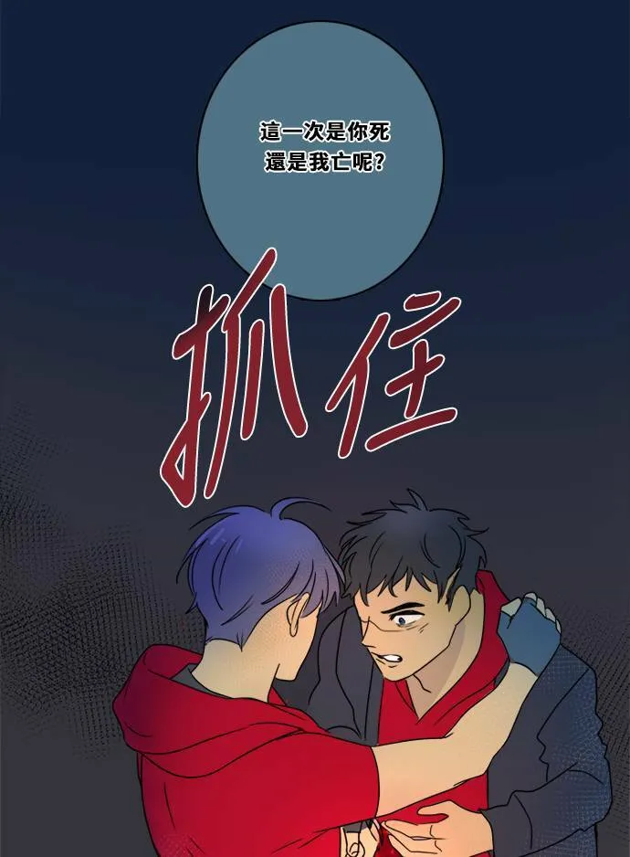 [第2季] 第95话 杰克 第63页
